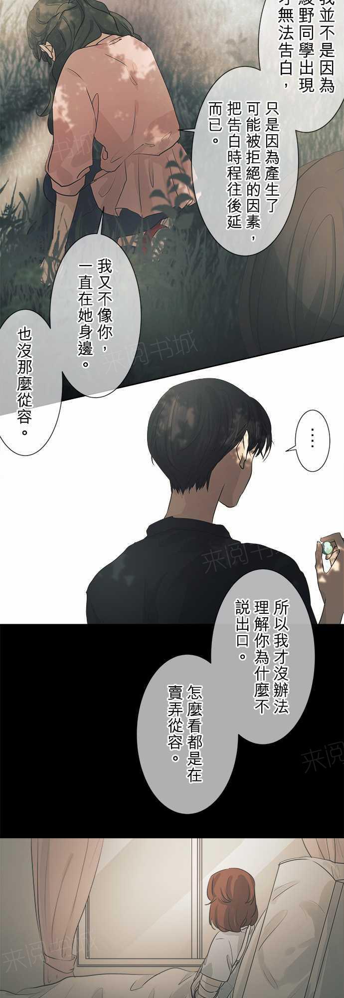 《可可亚79\%》漫画最新章节第37话免费下拉式在线观看章节第【18】张图片