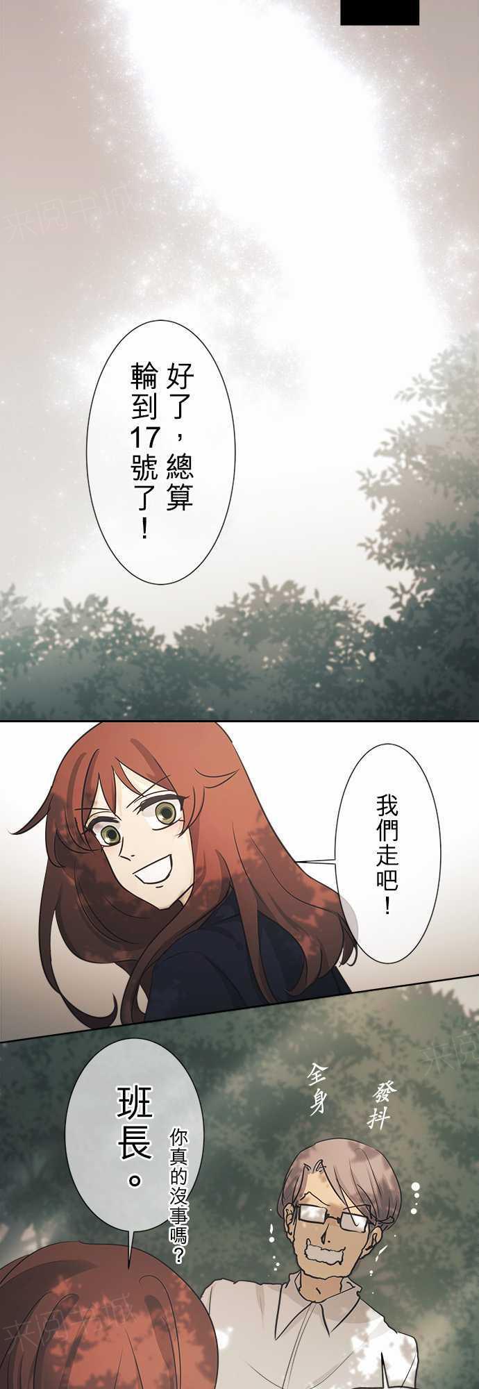 《可可亚79\%》漫画最新章节第37话免费下拉式在线观看章节第【14】张图片