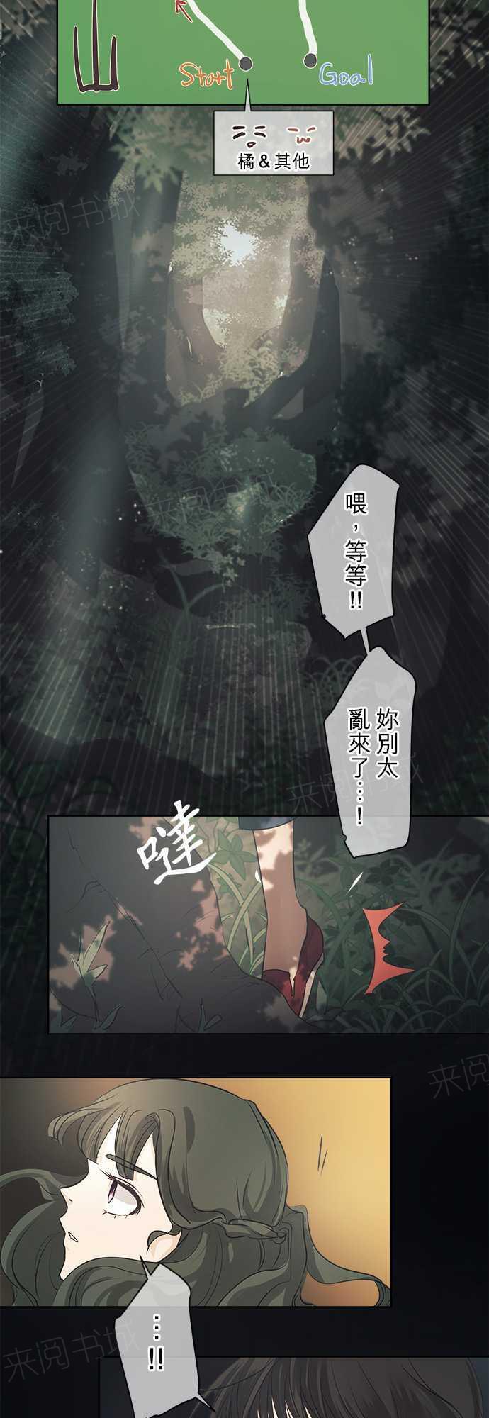 《可可亚79\%》漫画最新章节第37话免费下拉式在线观看章节第【12】张图片