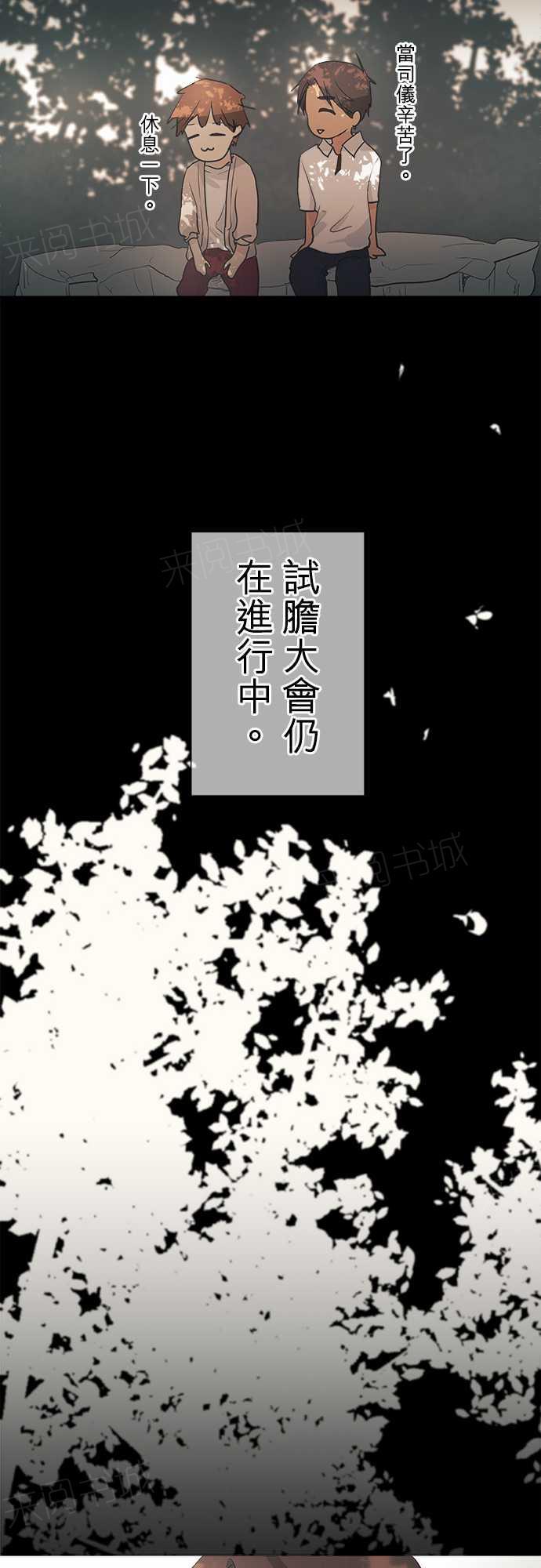 《可可亚79\%》漫画最新章节第37话免费下拉式在线观看章节第【8】张图片