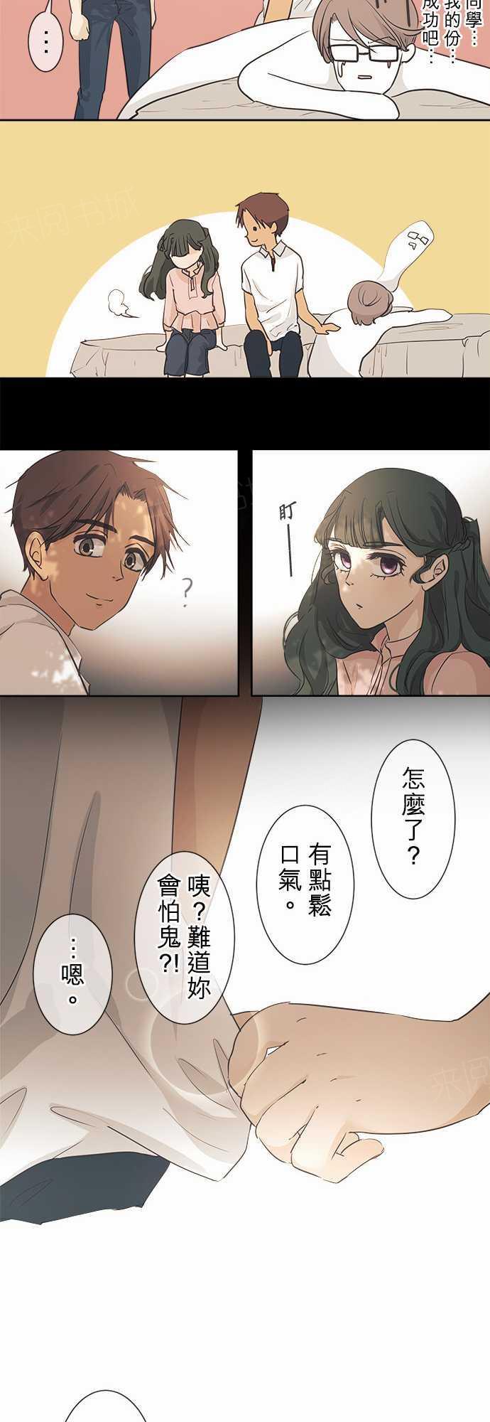 《可可亚79\%》漫画最新章节第37话免费下拉式在线观看章节第【5】张图片