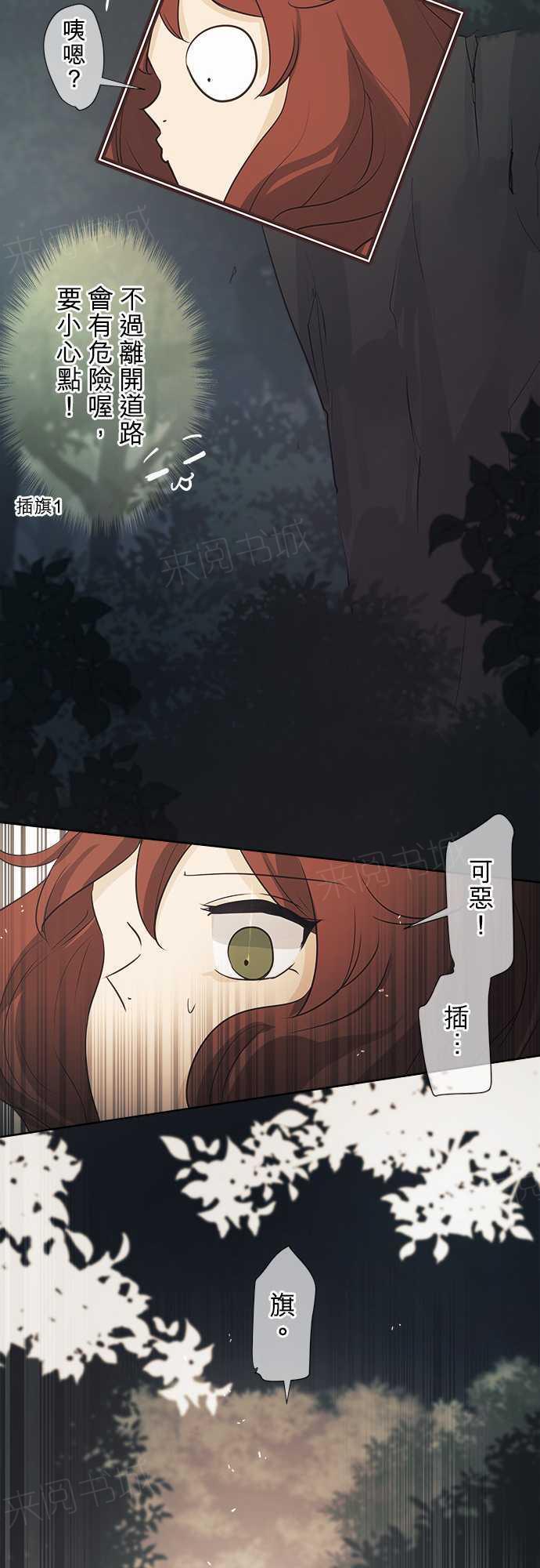 《可可亚79\%》漫画最新章节第38话免费下拉式在线观看章节第【12】张图片