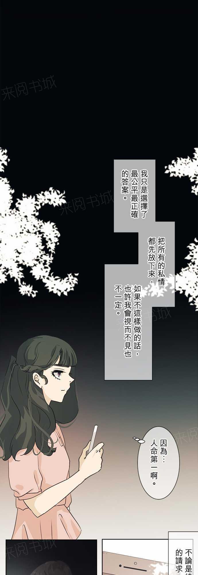 《可可亚79\%》漫画最新章节第39话免费下拉式在线观看章节第【26】张图片