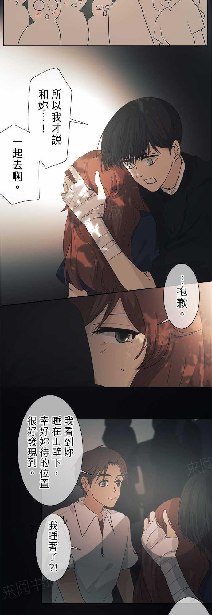 《可可亚79\%》漫画最新章节第39话免费下拉式在线观看章节第【19】张图片