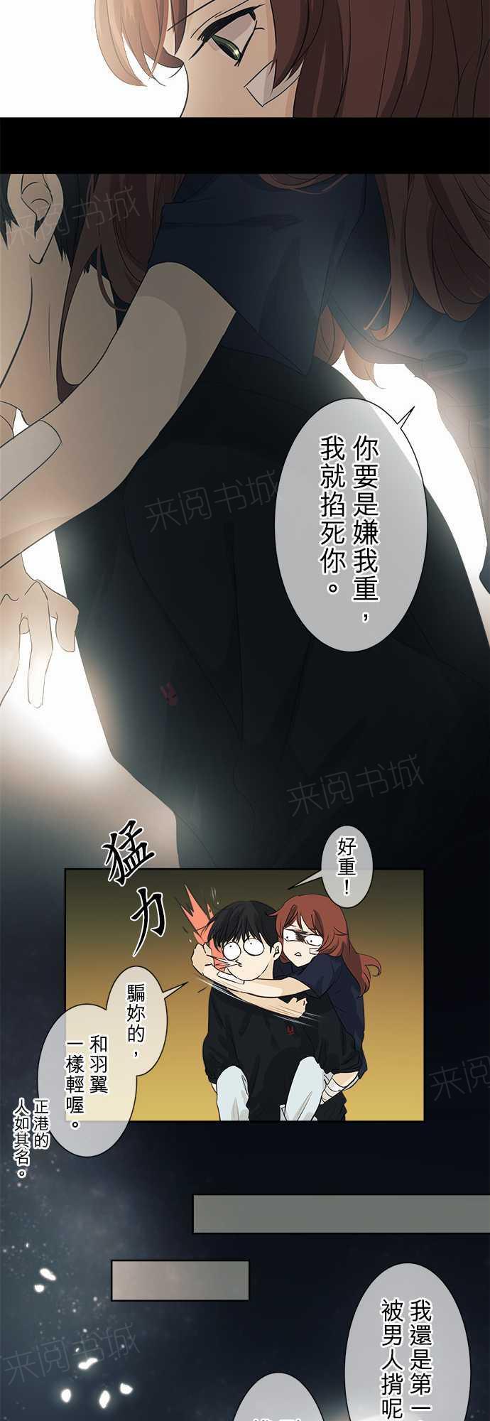 《可可亚79\%》漫画最新章节第39话免费下拉式在线观看章节第【10】张图片