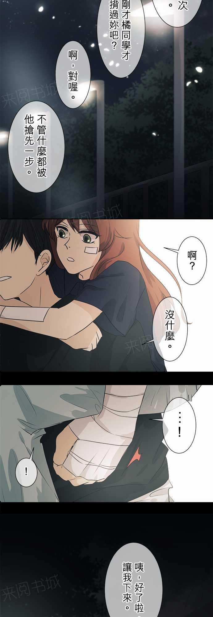 《可可亚79\%》漫画最新章节第39话免费下拉式在线观看章节第【9】张图片