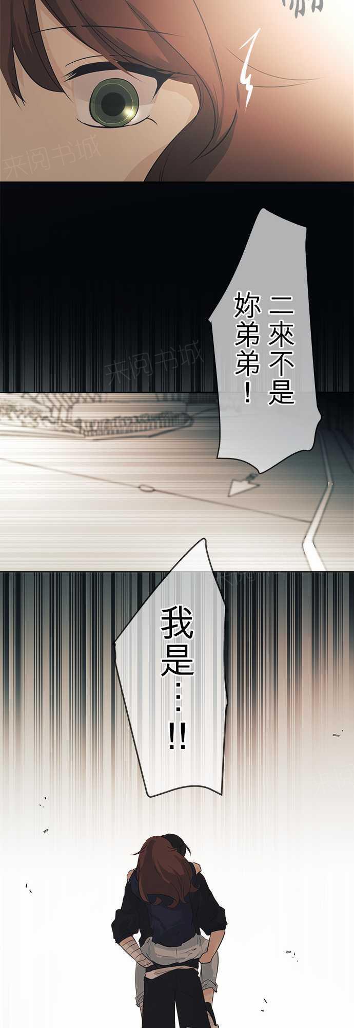 《可可亚79\%》漫画最新章节第39话免费下拉式在线观看章节第【7】张图片