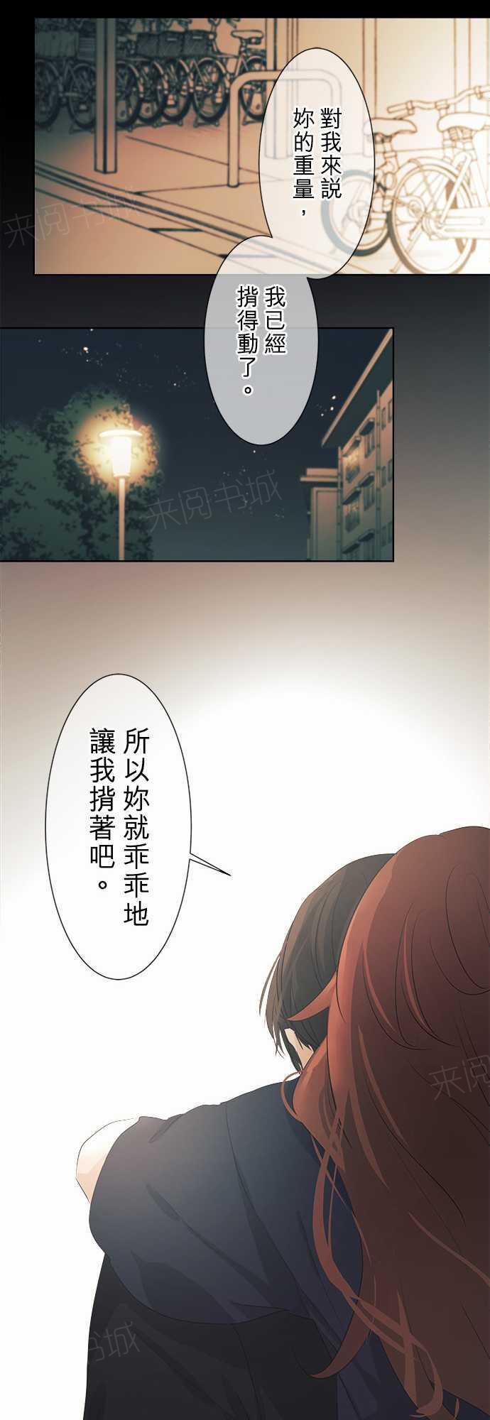 《可可亚79\%》漫画最新章节第39话免费下拉式在线观看章节第【4】张图片