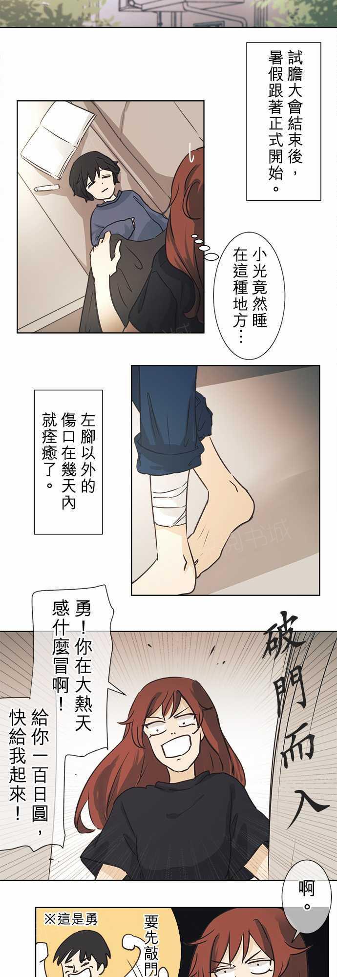 《可可亚79\%》漫画最新章节第40话免费下拉式在线观看章节第【54】张图片