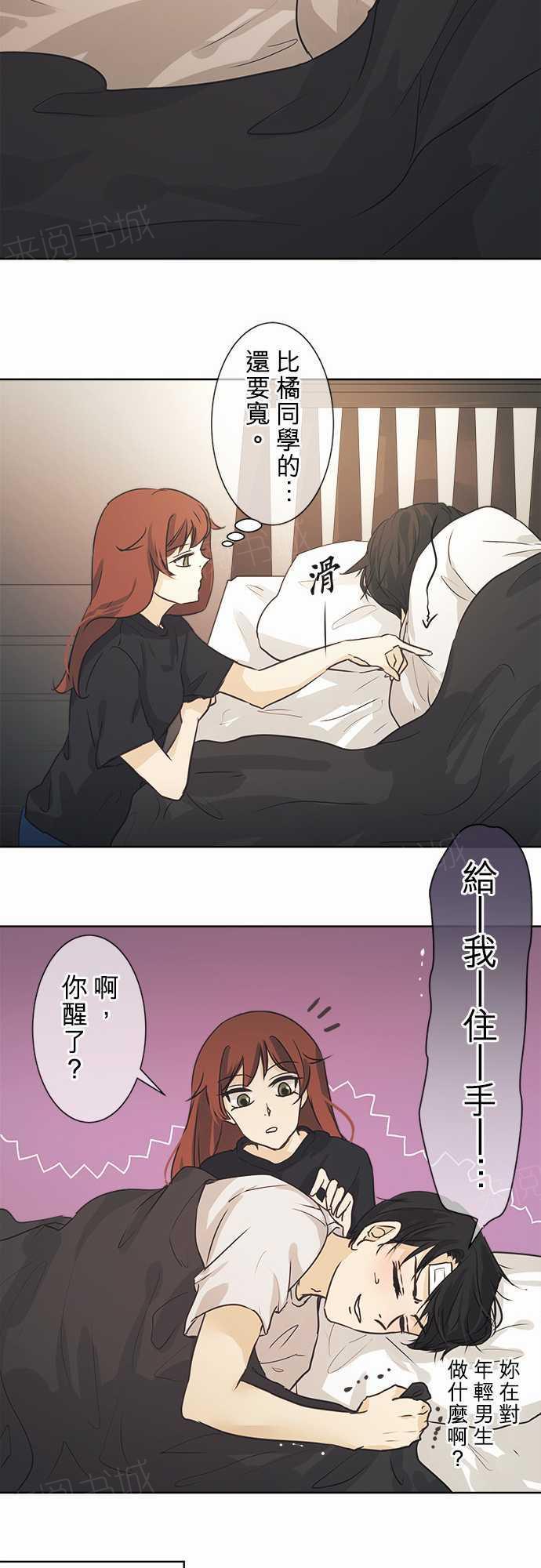 《可可亚79\%》漫画最新章节第40话免费下拉式在线观看章节第【50】张图片