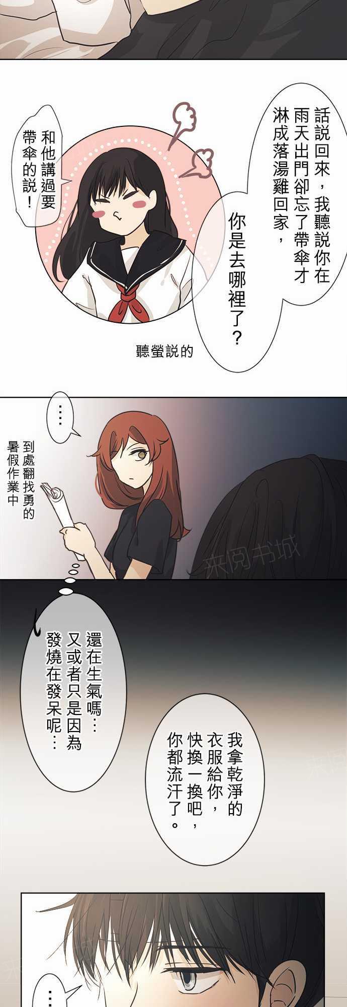 《可可亚79\%》漫画最新章节第40话免费下拉式在线观看章节第【48】张图片