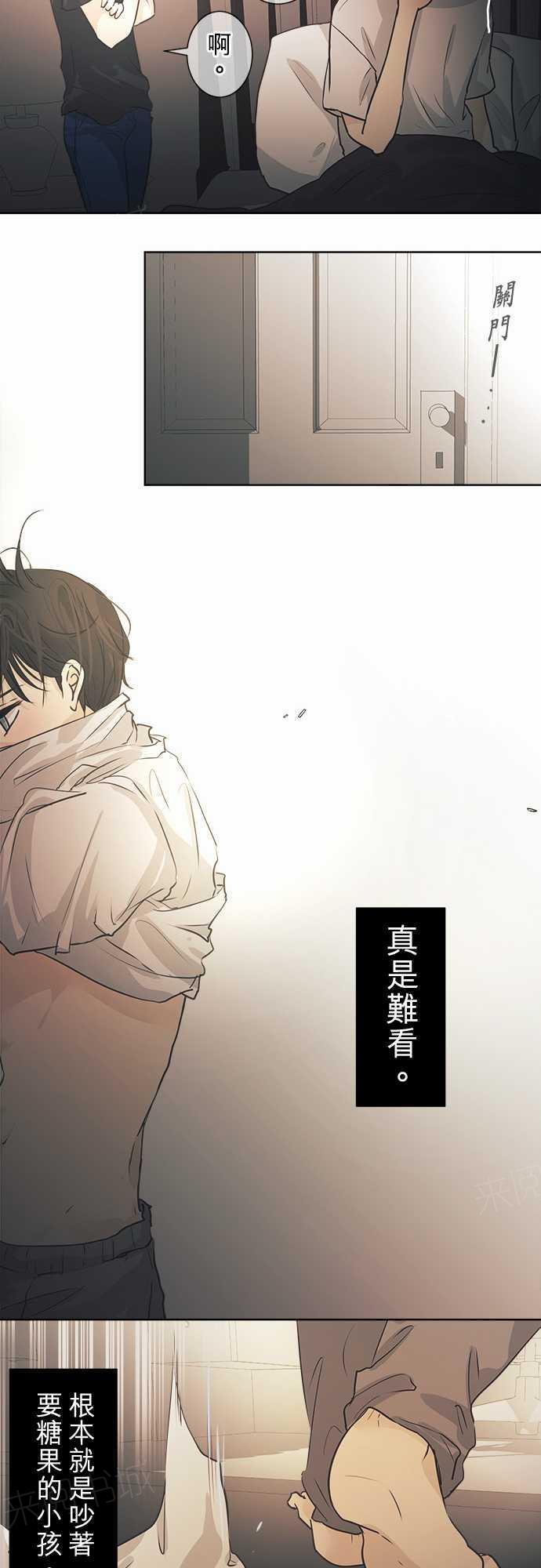 《可可亚79\%》漫画最新章节第40话免费下拉式在线观看章节第【46】张图片