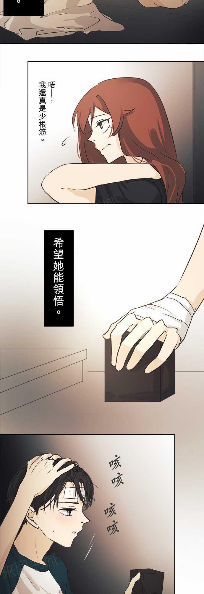 《可可亚79\%》漫画最新章节第40话免费下拉式在线观看章节第【45】张图片