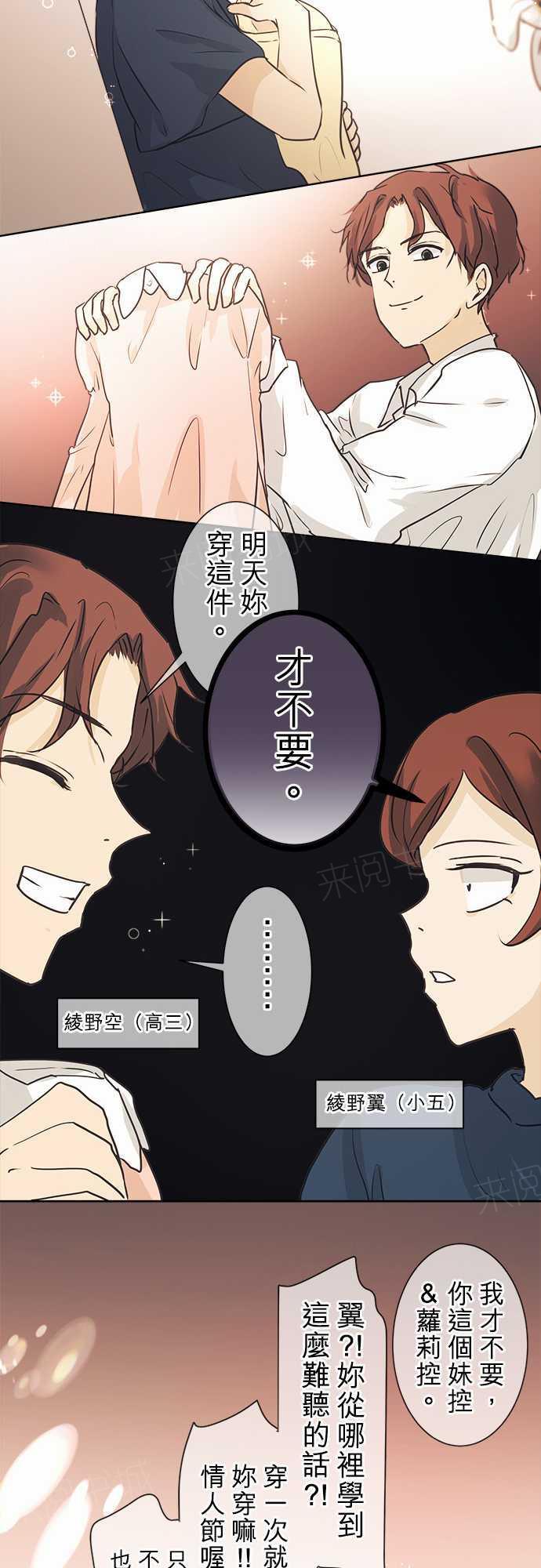 《可可亚79\%》漫画最新章节第40话免费下拉式在线观看章节第【42】张图片