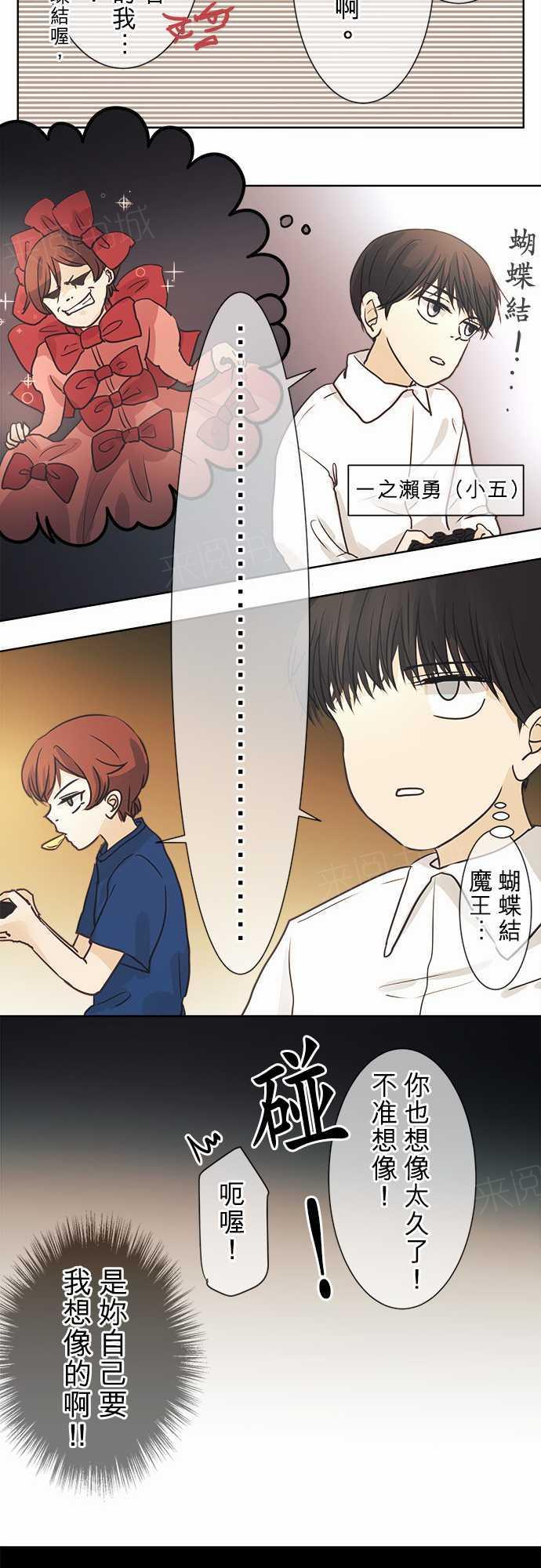 《可可亚79\%》漫画最新章节第40话免费下拉式在线观看章节第【39】张图片