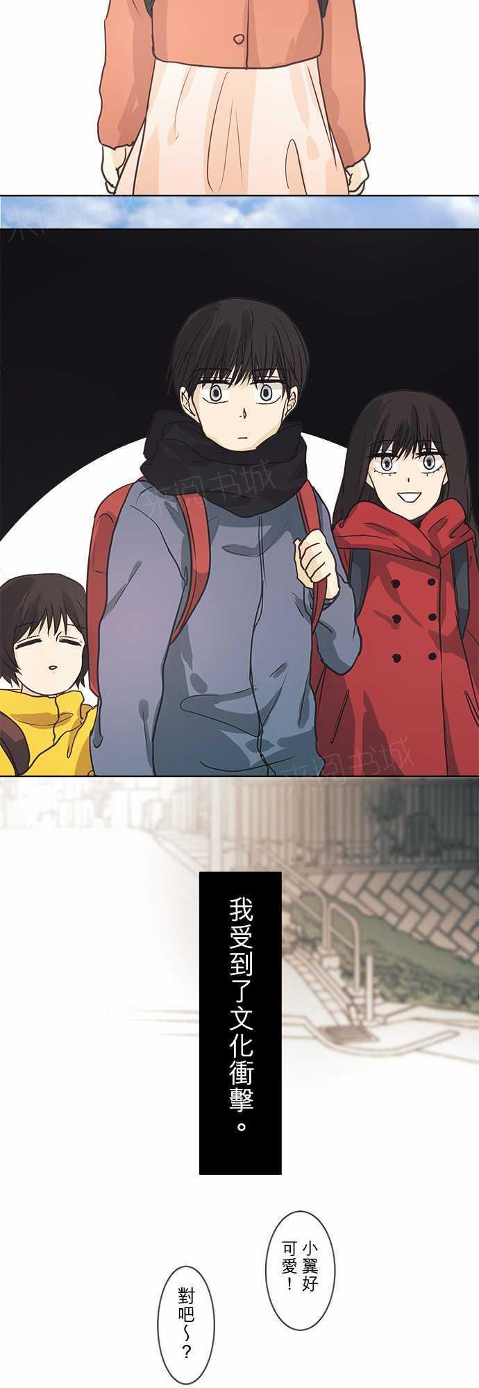 《可可亚79\%》漫画最新章节第40话免费下拉式在线观看章节第【33】张图片