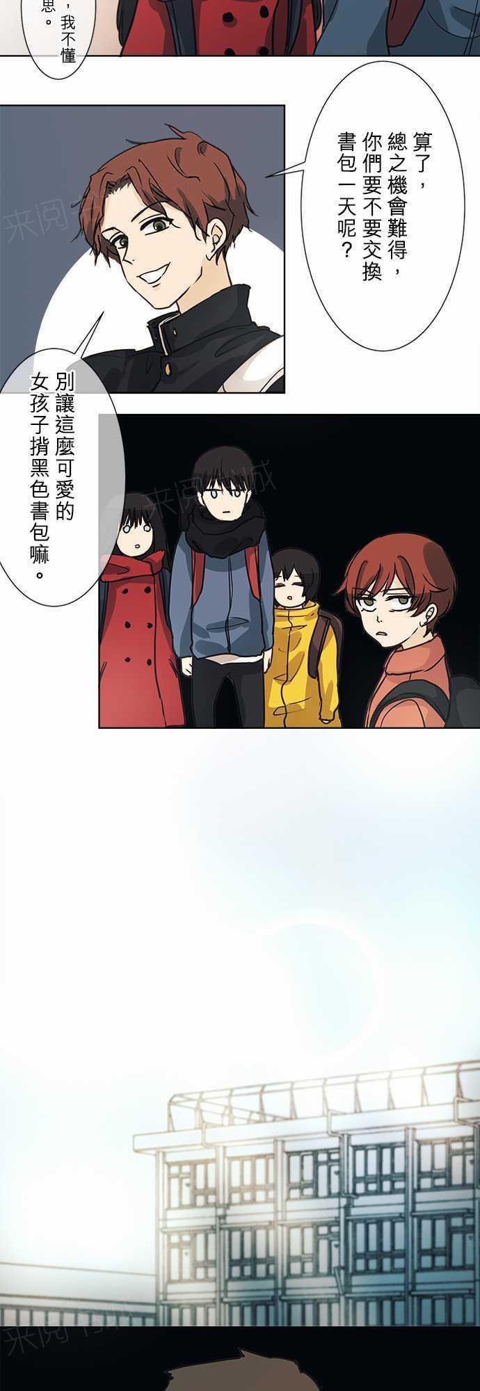 《可可亚79\%》漫画最新章节第40话免费下拉式在线观看章节第【31】张图片