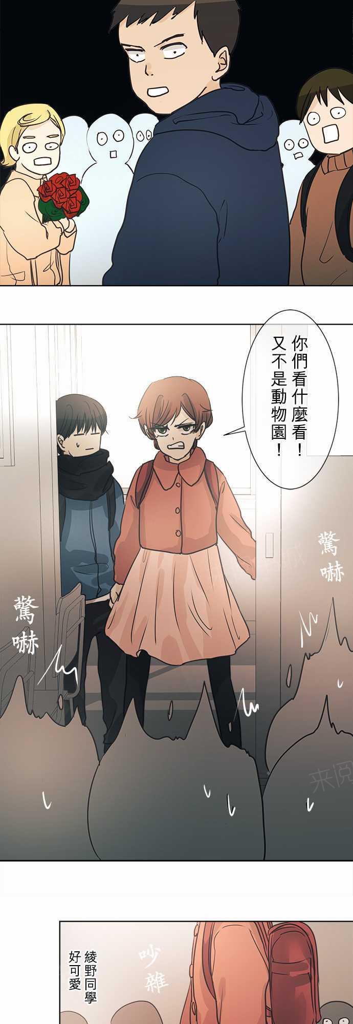 《可可亚79\%》漫画最新章节第40话免费下拉式在线观看章节第【30】张图片