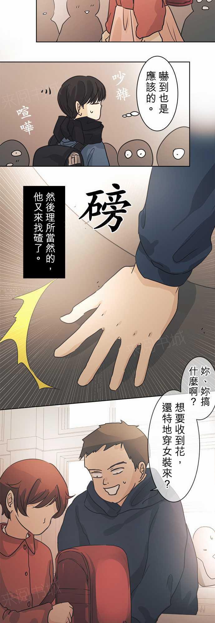 《可可亚79\%》漫画最新章节第40话免费下拉式在线观看章节第【29】张图片