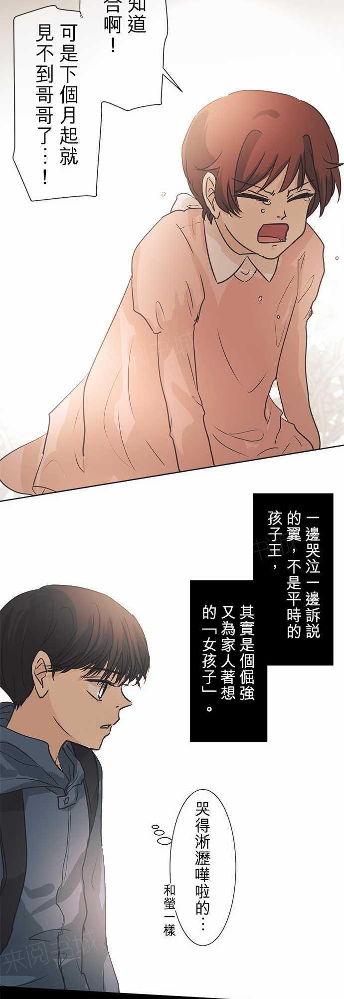 《可可亚79\%》漫画最新章节第40话免费下拉式在线观看章节第【17】张图片