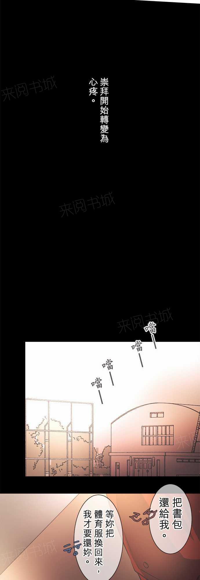 《可可亚79\%》漫画最新章节第40话免费下拉式在线观看章节第【16】张图片