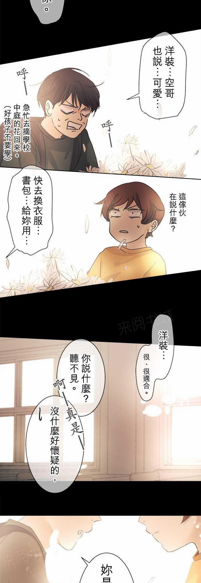 《可可亚79\%》漫画最新章节第40话免费下拉式在线观看章节第【12】张图片