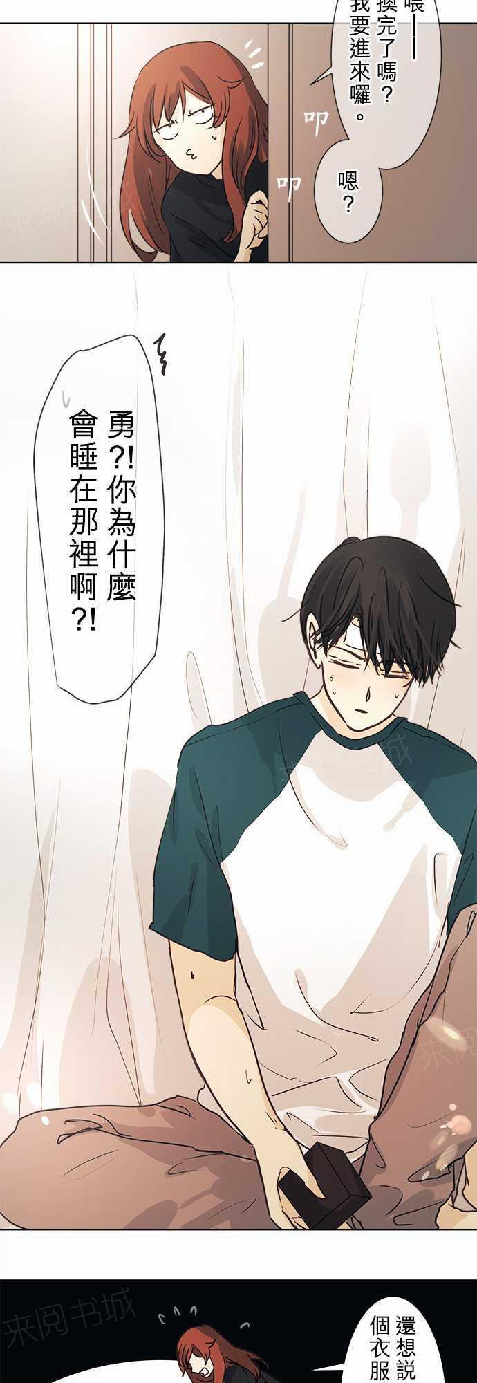 《可可亚79\%》漫画最新章节第40话免费下拉式在线观看章节第【10】张图片