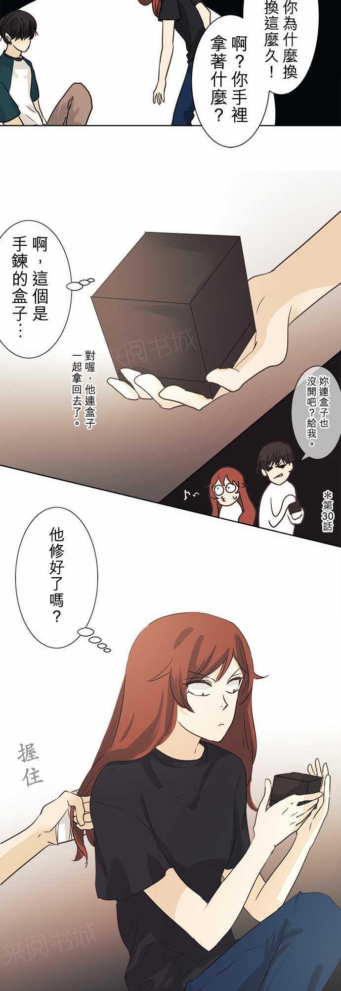 《可可亚79\%》漫画最新章节第40话免费下拉式在线观看章节第【9】张图片