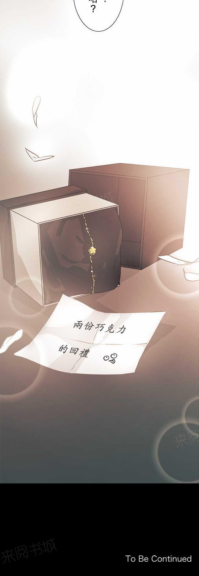 《可可亚79\%》漫画最新章节第40话免费下拉式在线观看章节第【1】张图片