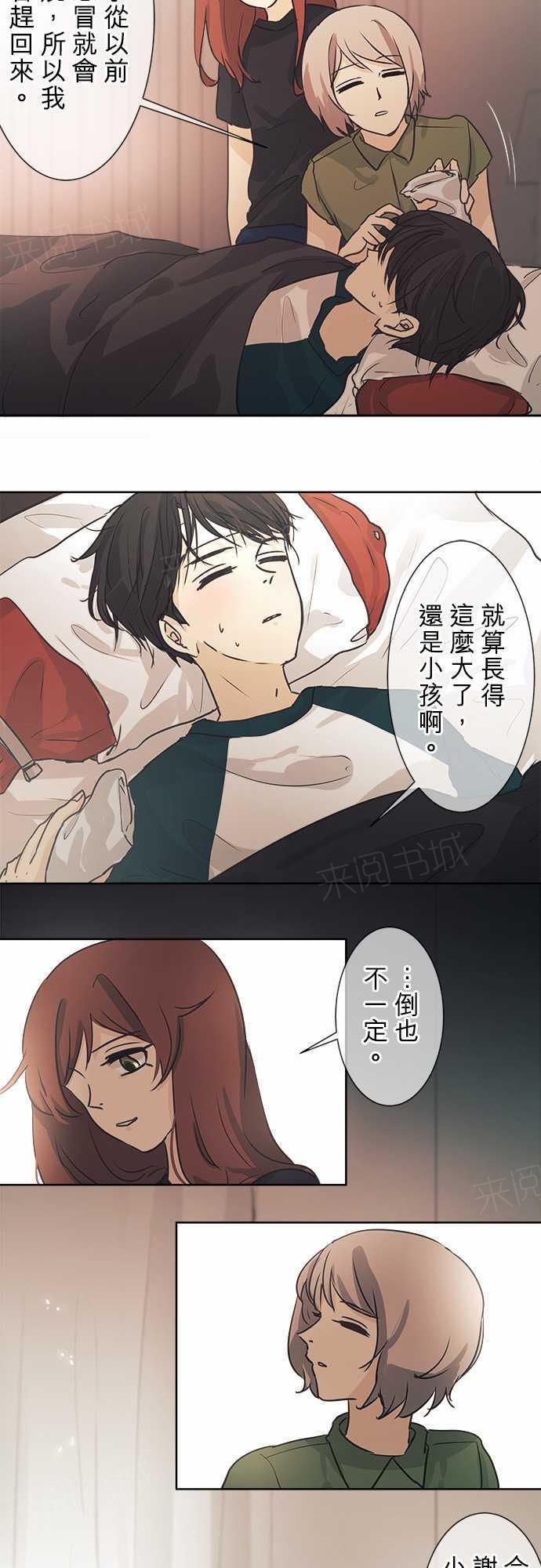 《可可亚79\%》漫画最新章节第41话免费下拉式在线观看章节第【25】张图片