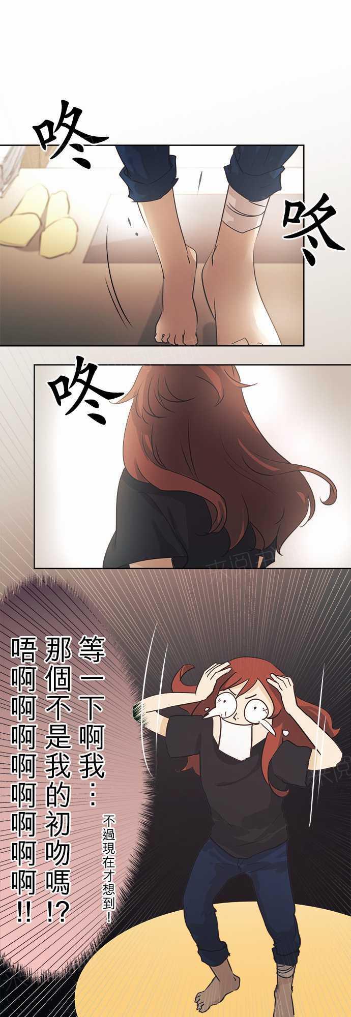 《可可亚79\%》漫画最新章节第41话免费下拉式在线观看章节第【21】张图片