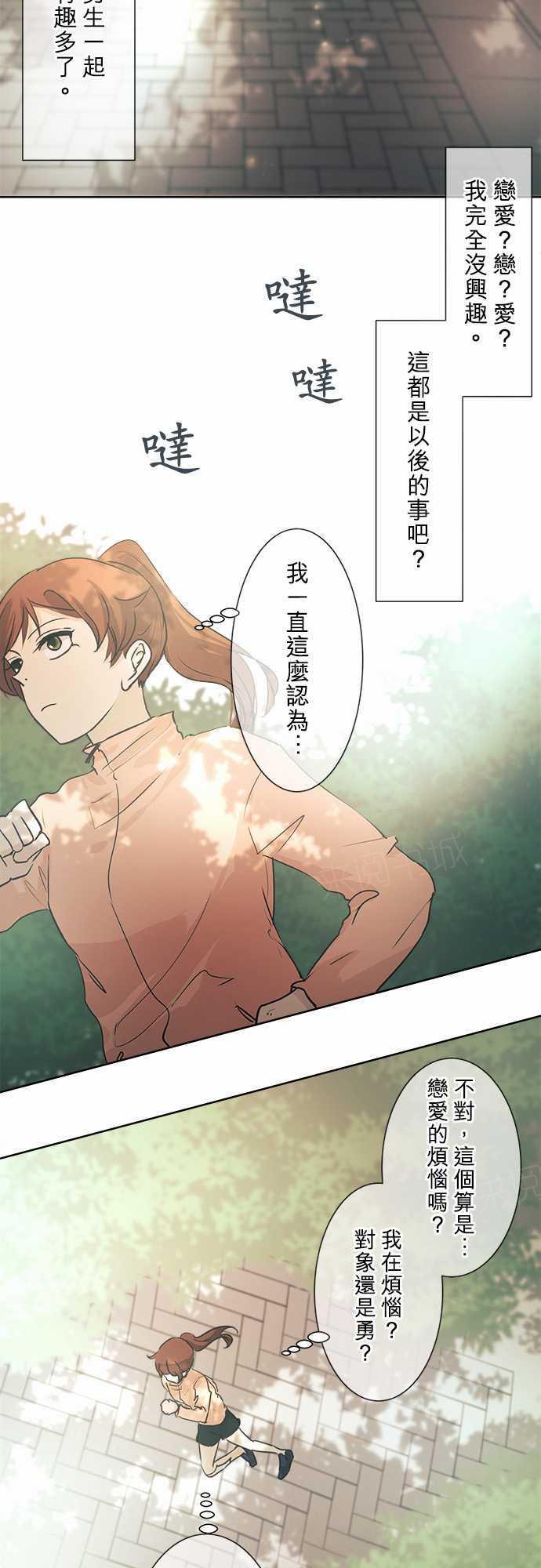 《可可亚79\%》漫画最新章节第41话免费下拉式在线观看章节第【15】张图片