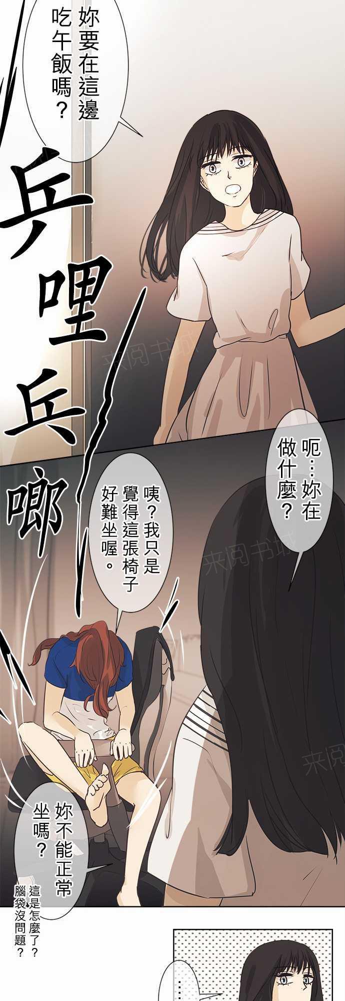 《可可亚79\%》漫画最新章节第41话免费下拉式在线观看章节第【4】张图片