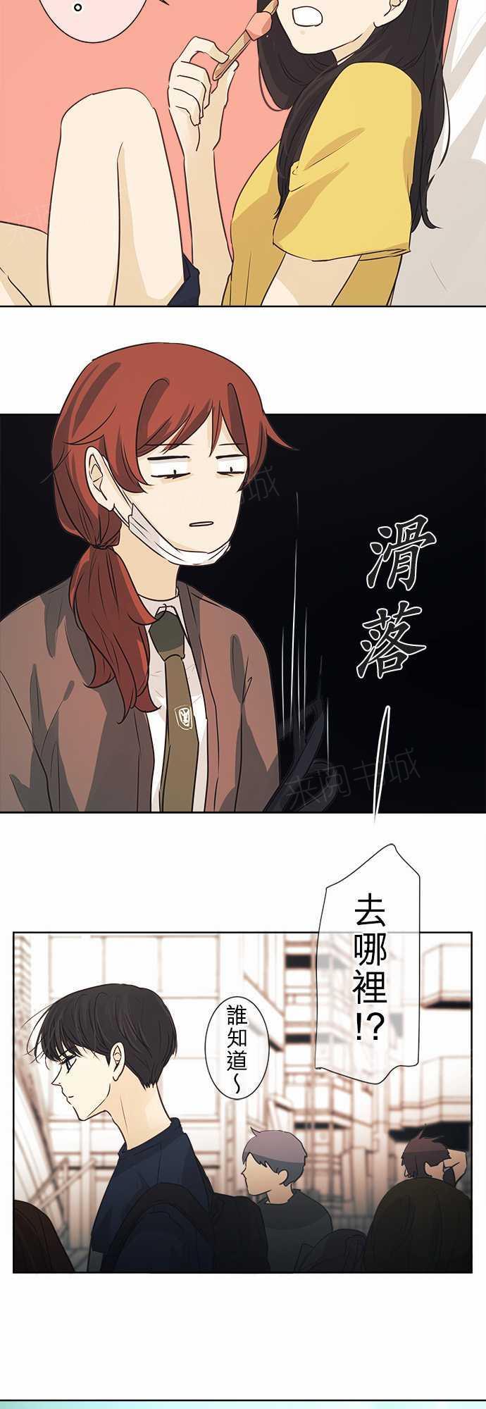 《可可亚79\%》漫画最新章节第42话免费下拉式在线观看章节第【11】张图片