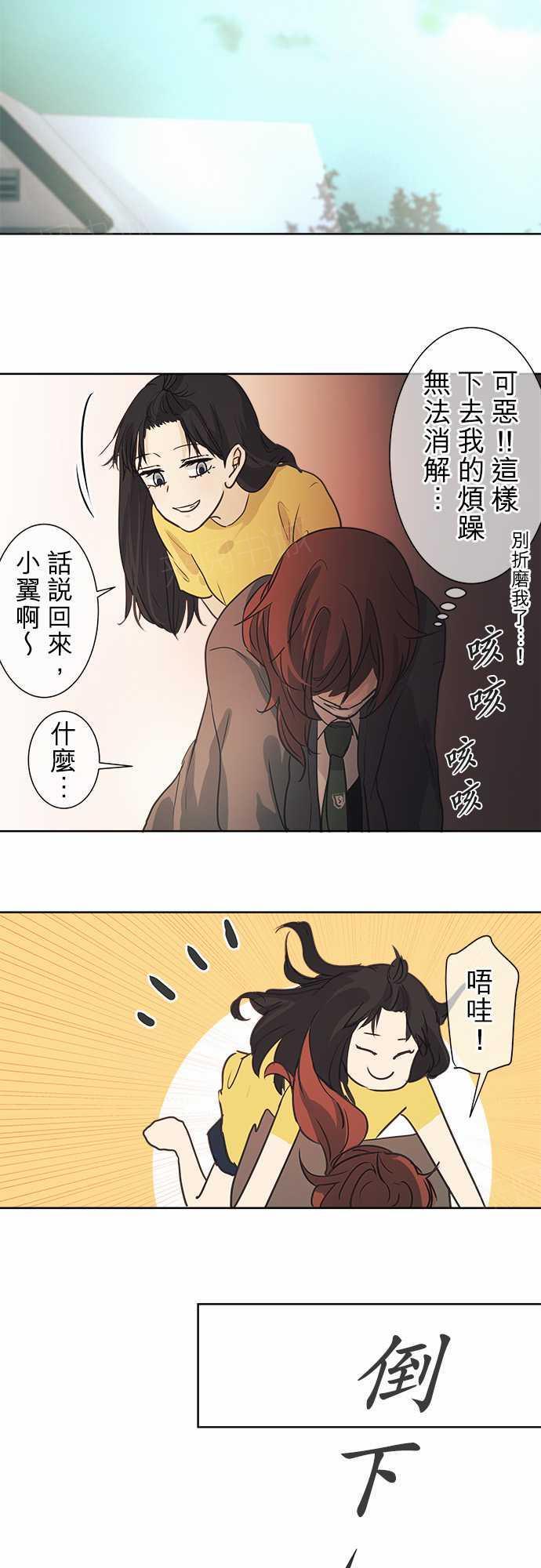 《可可亚79\%》漫画最新章节第42话免费下拉式在线观看章节第【10】张图片