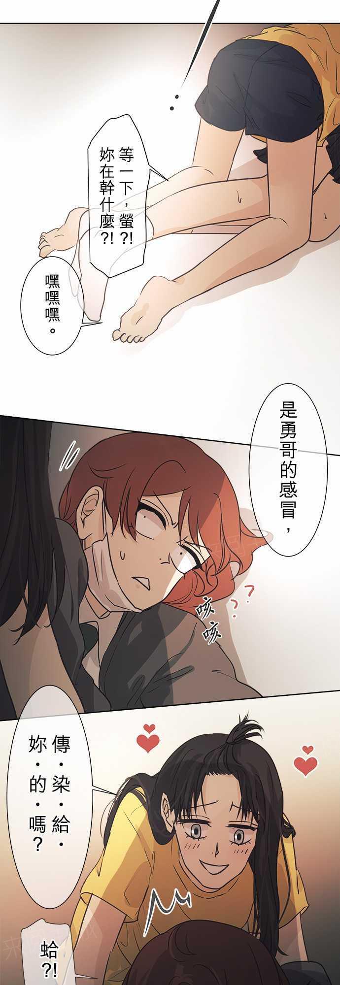 《可可亚79\%》漫画最新章节第42话免费下拉式在线观看章节第【9】张图片