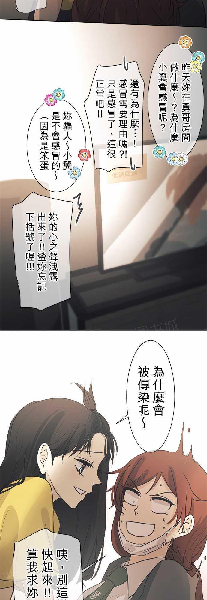 《可可亚79\%》漫画最新章节第42话免费下拉式在线观看章节第【8】张图片