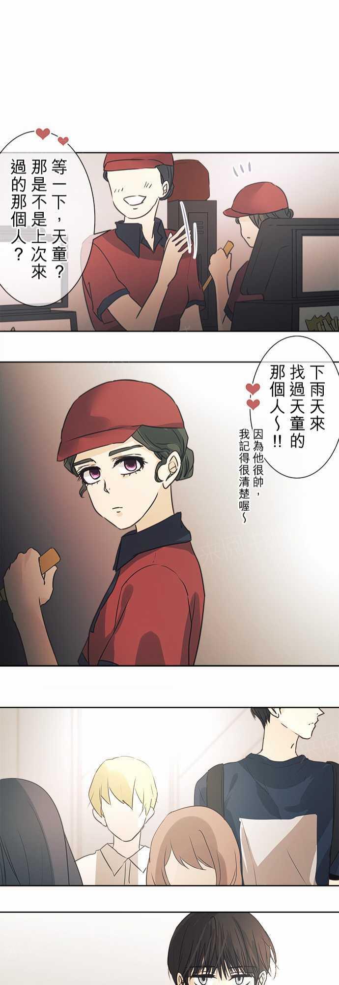 《可可亚79\%》漫画最新章节第42话免费下拉式在线观看章节第【4】张图片