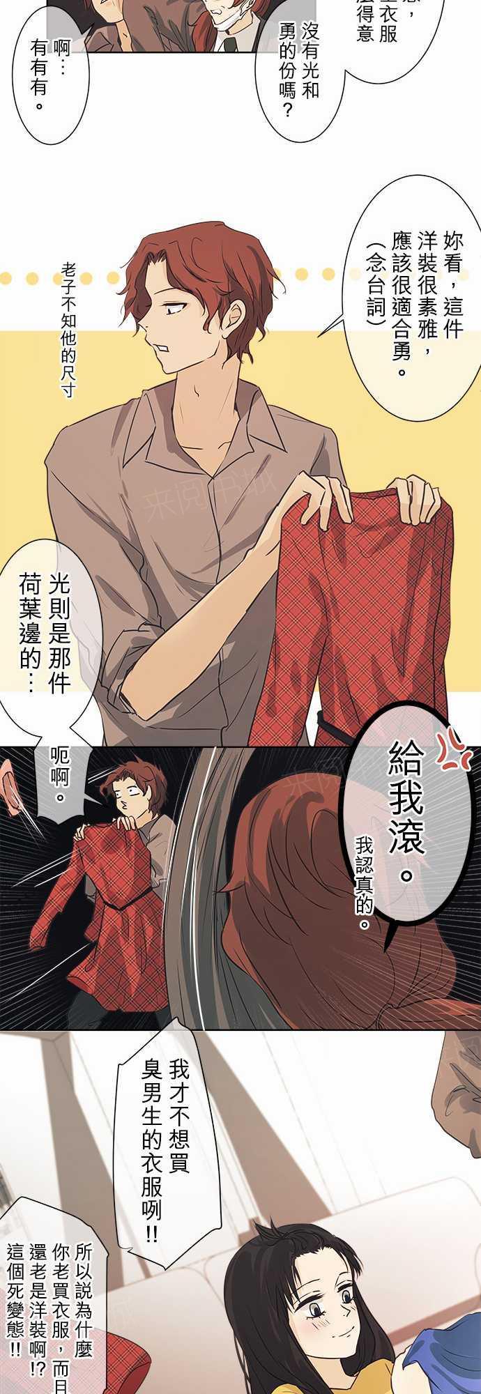 《可可亚79\%》漫画最新章节第43话免费下拉式在线观看章节第【23】张图片