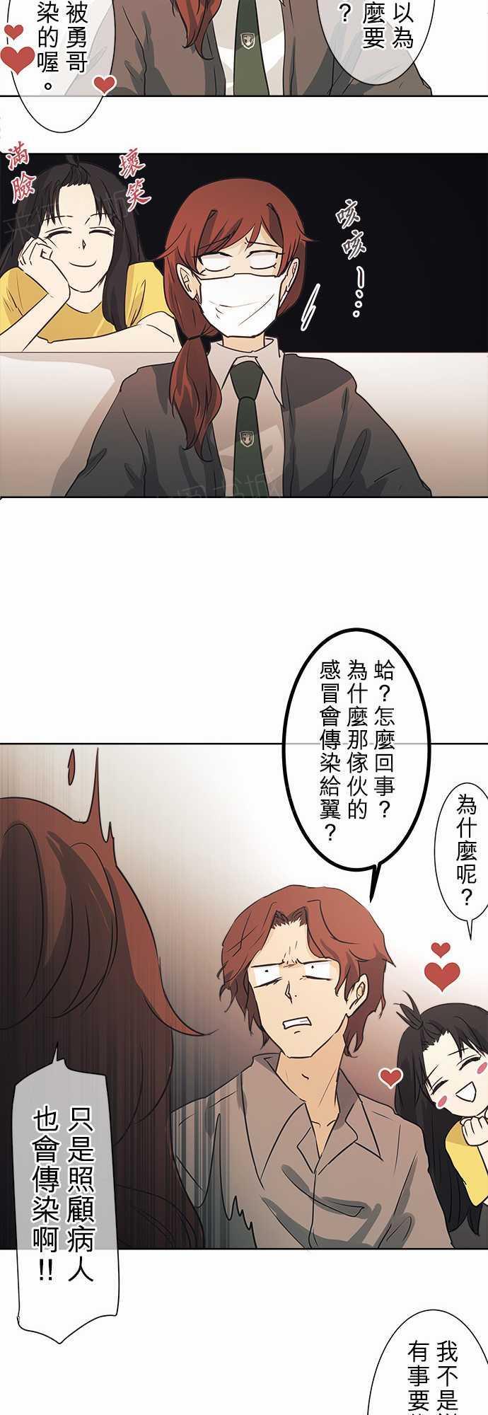 《可可亚79\%》漫画最新章节第43话免费下拉式在线观看章节第【18】张图片