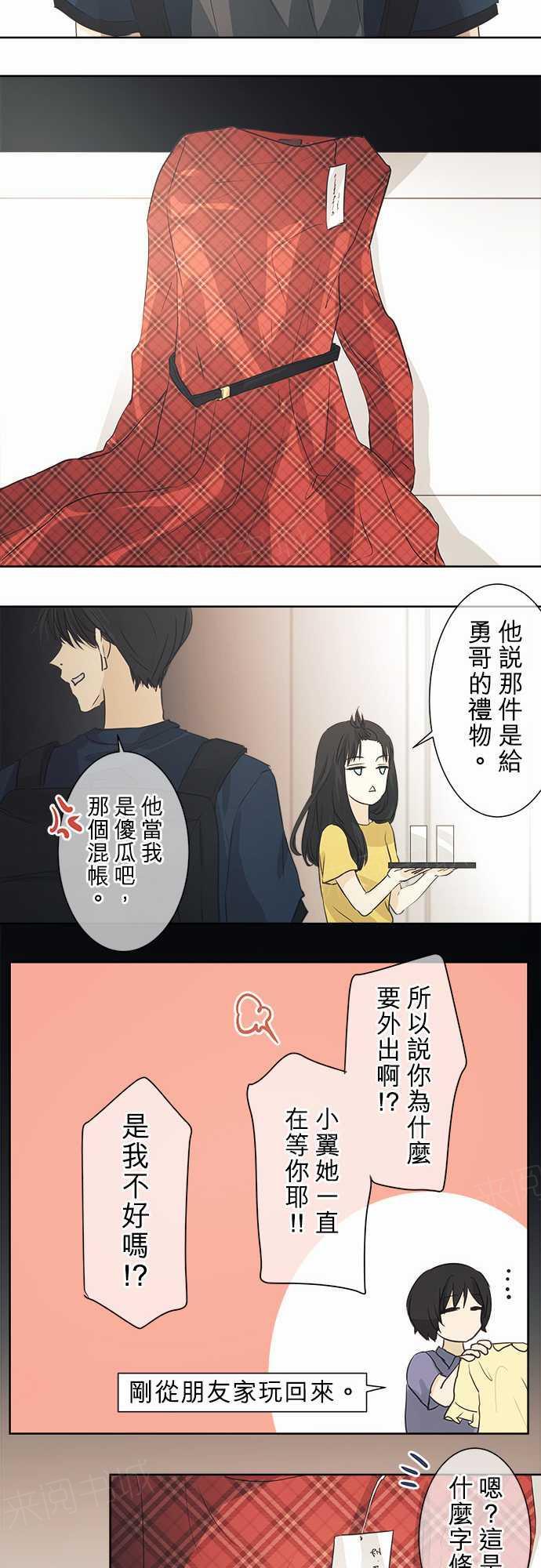 《可可亚79\%》漫画最新章节第43话免费下拉式在线观看章节第【11】张图片