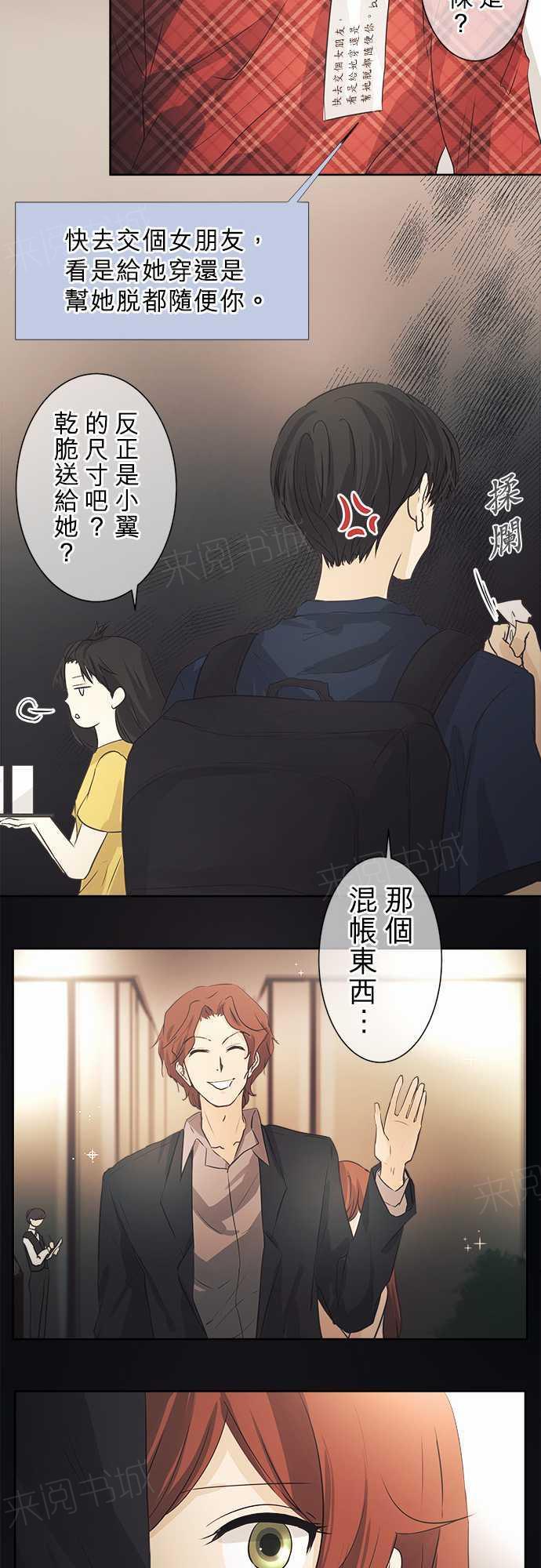 《可可亚79\%》漫画最新章节第43话免费下拉式在线观看章节第【10】张图片