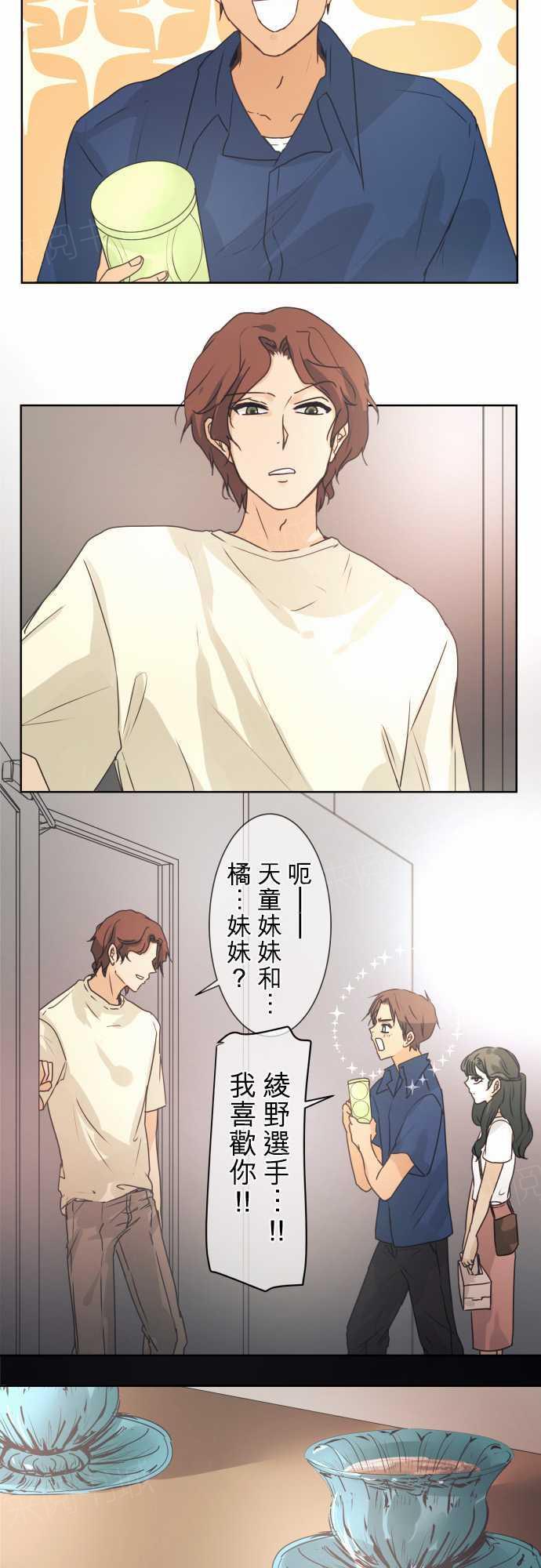 《可可亚79\%》漫画最新章节第44话免费下拉式在线观看章节第【13】张图片