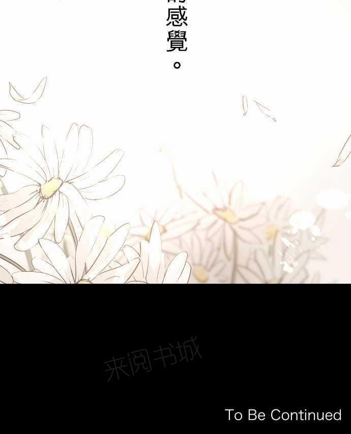 《可可亚79\%》漫画最新章节第44话免费下拉式在线观看章节第【1】张图片