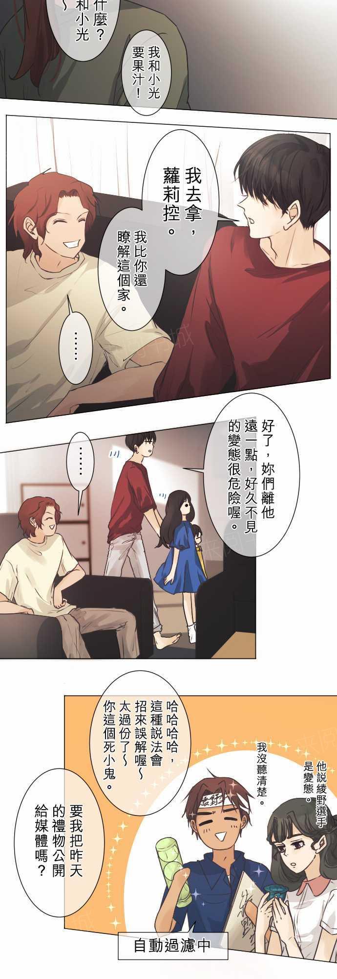 《可可亚79\%》漫画最新章节第45话免费下拉式在线观看章节第【13】张图片