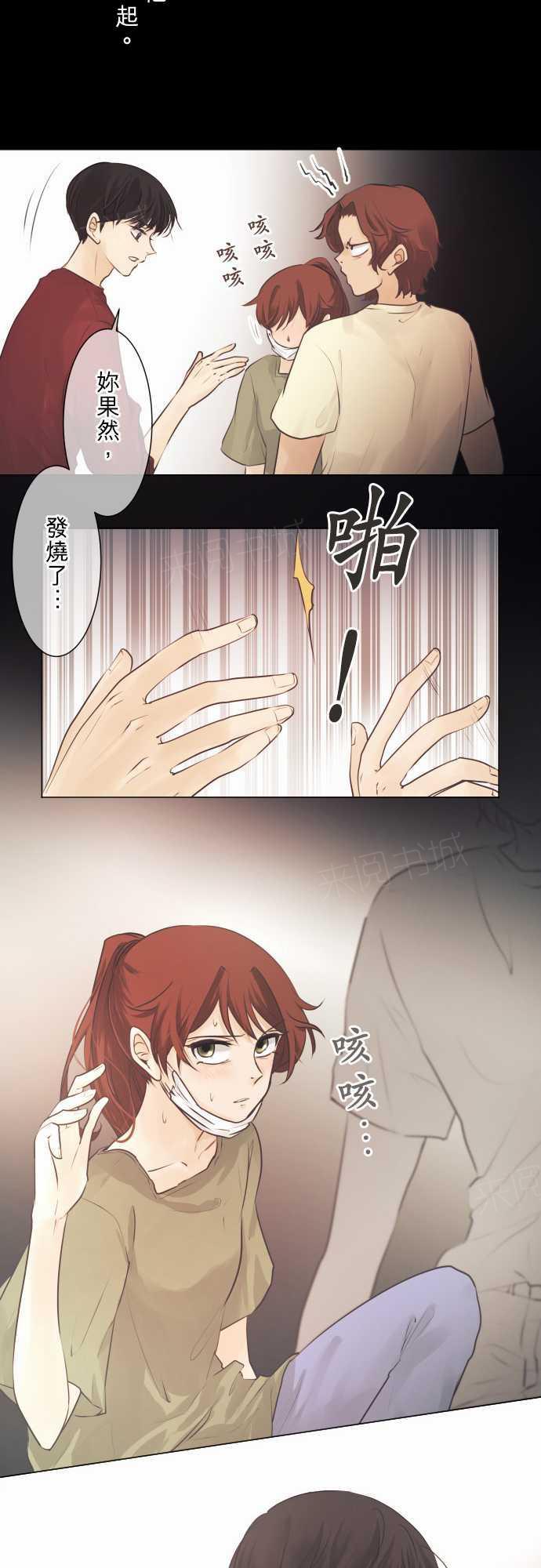 《可可亚79\%》漫画最新章节第46话免费下拉式在线观看章节第【14】张图片