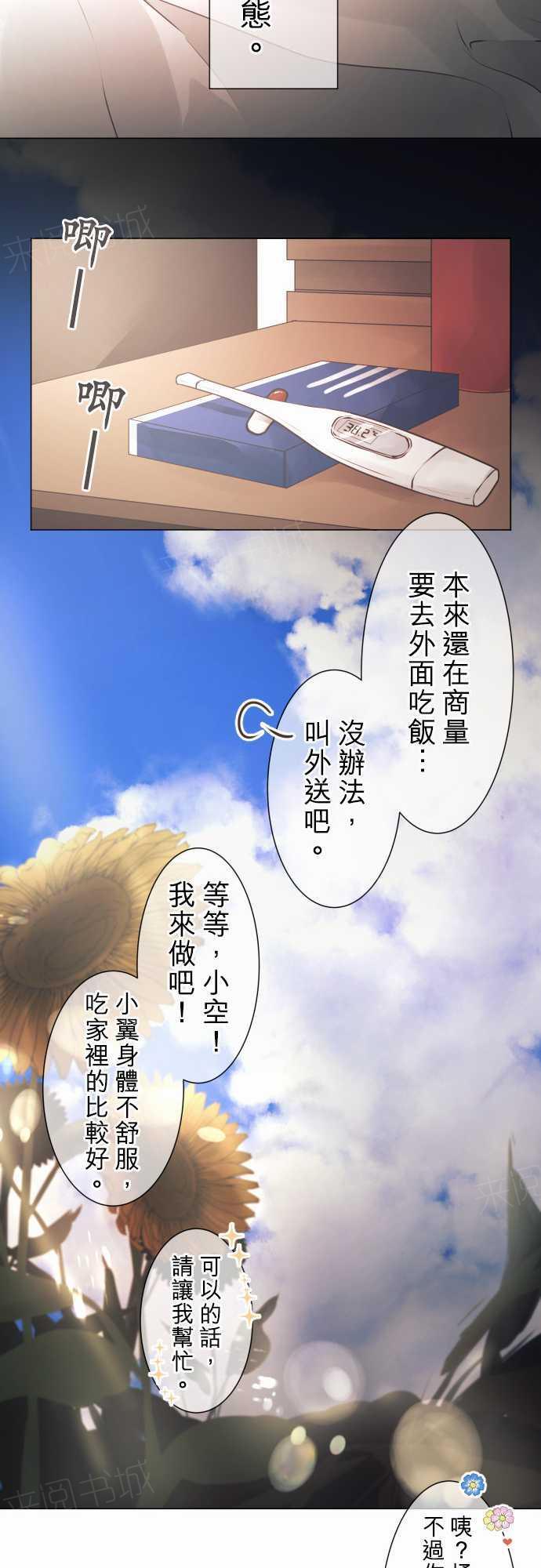 《可可亚79\%》漫画最新章节第46话免费下拉式在线观看章节第【11】张图片