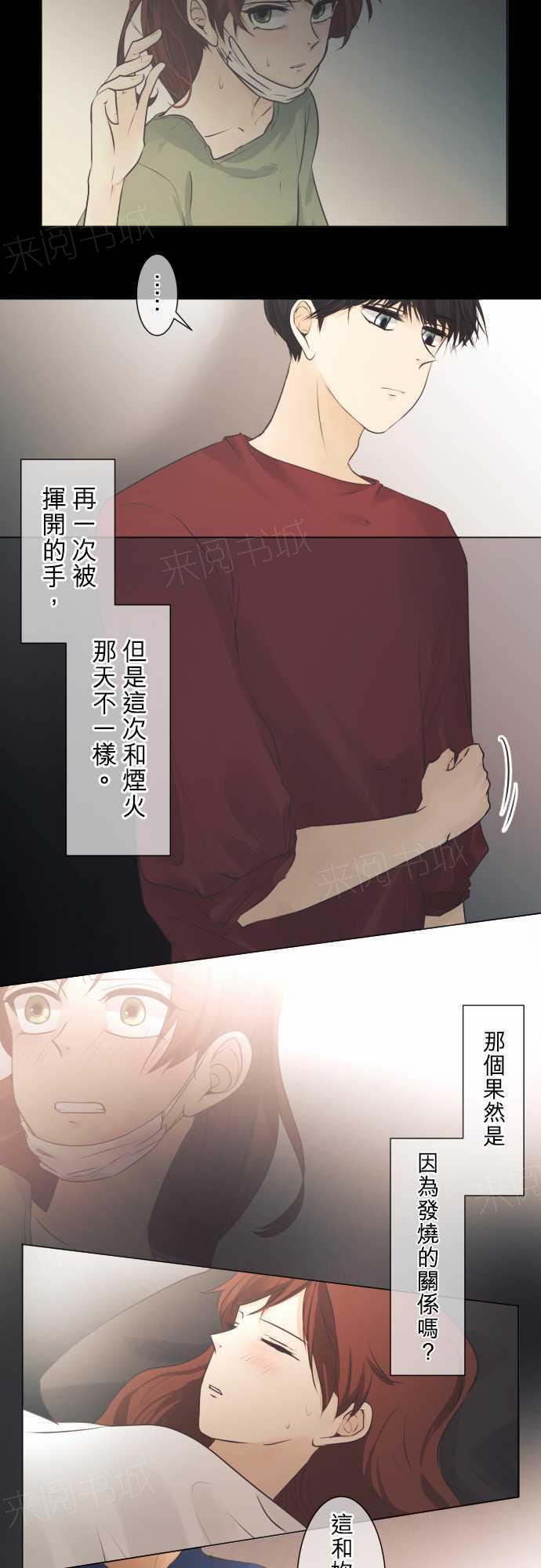 《可可亚79\%》漫画最新章节第46话免费下拉式在线观看章节第【9】张图片