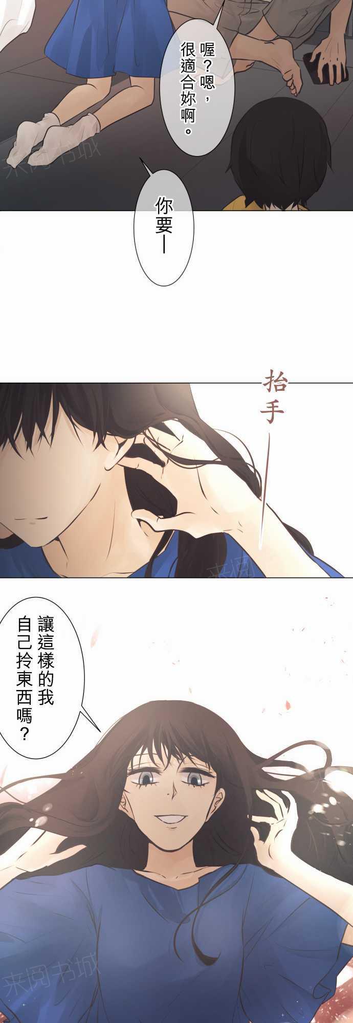 《可可亚79\%》漫画最新章节第46话免费下拉式在线观看章节第【6】张图片