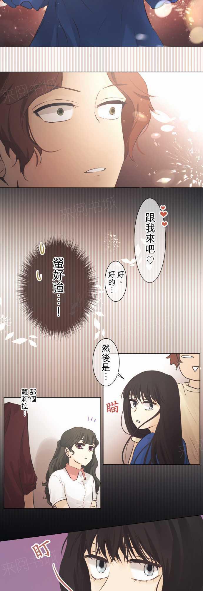 《可可亚79\%》漫画最新章节第46话免费下拉式在线观看章节第【5】张图片